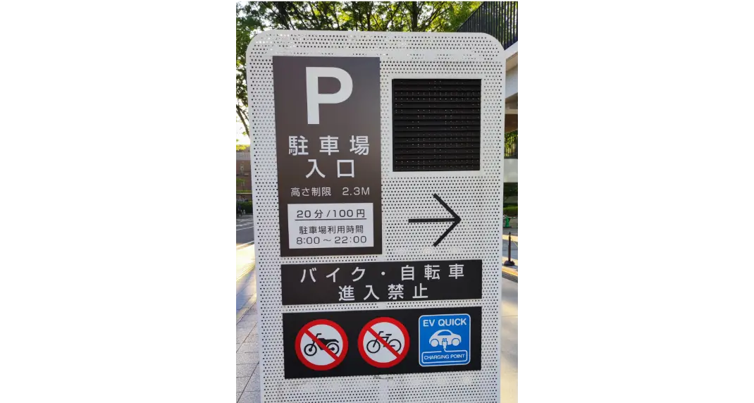 ユアー・パーキング　大宮区仲町第1